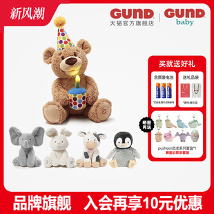 Gund泰迪熊生日熊生日礼物宝宝生日宴声动毛绒玩偶唱生日快乐歌