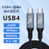 usb4数据线雷电34全功能弯头双头，typec线适用雷雳苹果iphone15promax手机笔记本，240w快充ctoc传输投屏35米