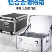 铝合金收纳航空工具箱子铝镁不A锈钢定制储物盒车载户外露营箱