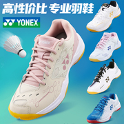 yonex尤尼克斯羽毛球鞋男女，款yy超轻透气耐磨减震运动鞋101cr