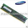 议价三星2G DDR2 800台式机条 全兼容