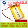 453450适用捷渡行车记录仪，d640shdd610sd660d600s聚合物电池