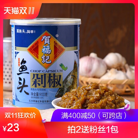 贺福记