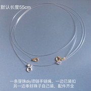 三条s925纯银diy鱼线项链手链，隐形透明吊坠，配链绳串珠可定制