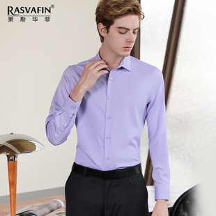 秋季竹纤维淡紫色衬衫男长袖商务休闲职业工装弹力免烫抗皱衬衣