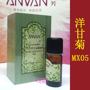 汉芳单方精纯洋甘菊精油10ml 补水 舒敏 抗敏 去红血丝