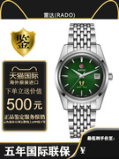 雷达/Rado 瑞士传承经典休闲日历37mm钢带机械男士手表 R33930313