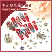 中国风凤冠霞帔铜片diy美甲，饰品秀禾婚甲喜庆新娘指甲穿戴甲配饰