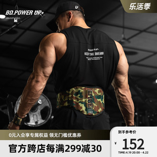 BD.POWER UP+迷彩系列运动腰带男深蹲硬拉举重训练健身护腰