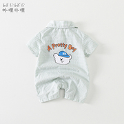 男宝宝夏装0一1岁新生婴儿衣服夏季薄款格子款短袖连体衣哈衣爬服