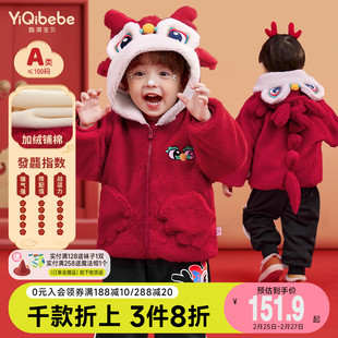 儿童外套冬季女童红色摇粒绒棉衣，宝宝新年冬装，婴儿过年服男童童装
