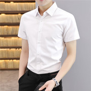 夏季白衬衫男士短袖商务正装，修身职业工装大码白色，半袖上班衬衣寸