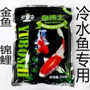 水族观赏鱼盐鱼缸，盐冷水鱼锦鲤，专用盐养鱼盐