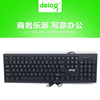 德意龙dy-801商务键盘，爽手王超级版，网吧键盘cscf专用键盘