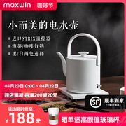 maxwin电热水壶家用长嘴随手泡茶专用烧水壶小型功夫茶自动煮开水
