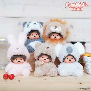 Monchhichi萌趣趣动物玩偶兔子狮子泰迪熊卡拉棉花娃娃女孩玩具