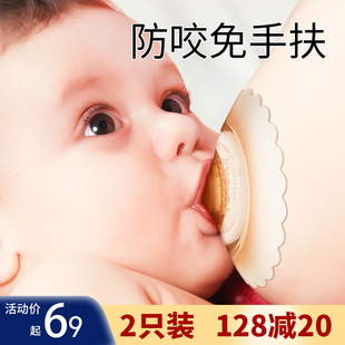 双层保护大乳头乳盾奶盾乳头保护罩，皲裂哺乳喂奶防咬扯神器凹内陷