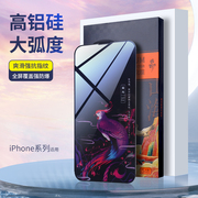 高品质山海膜适用苹果15钢化膜iphone14Promax高铝硅11/XR大弧13Pro防爆xsmax全屏膜12二强化手机玻璃膜plus