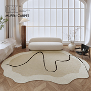 MUFEN 不规则客厅地毯卧室床边谈法式奶油风沙发茶几毯防滑地垫