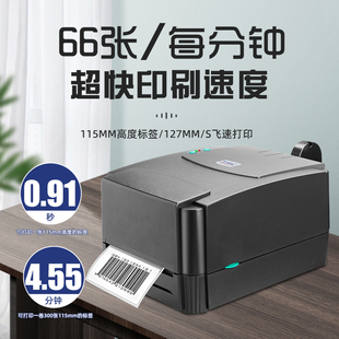 tscttp244pro打印机，tsc244pro条码机tsc244pluc条码热敏打印机