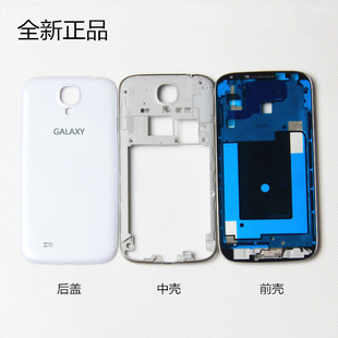 三星galaxys4手机中边框，gt-i9500后盖gt19500gtl9500电池背壳