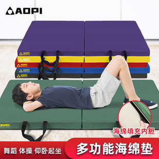 仰卧起坐垫子折叠海绵加厚学生中考体育体操儿童舞蹈家用训练练功