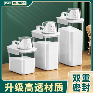 洗衣粉收纳盒子家用大容量肥皂塑料桶罐装洗衣液的容器专用储存盒