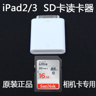 单反相机SD卡读卡器USB转接头 适用于苹果iPad2/iPad3/iphone4S