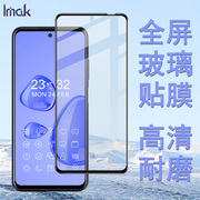IMAK HTC Desire 22 pro 5G全屏玻璃膜HTC Desire 21 PRO全屏钢化玻璃膜20 Pro高清手机保护贴U20贴膜