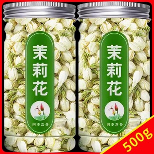 茉莉花茶新茶茉莉花500g干花非特级茉莉龙珠浓香型茶叶