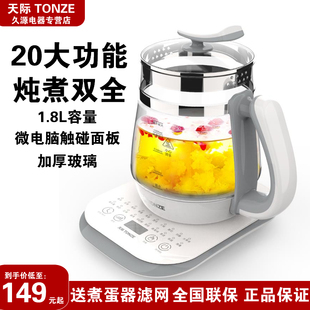 天际养生壶BJH-D180A自动加厚玻璃煮茶壶分体多功能保温水壶