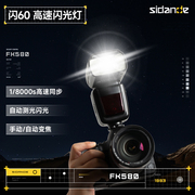 斯丹德FK580机顶闪光灯便携外拍灯适用于佳能尼康索尼单反相机热靴灯TTL高速摄影灯离机拍照打光灯
