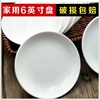 瓷盘子陶瓷菜盘8家用6寸深盘小号7纯白色10个9炒菜碟子圆形12英寸
