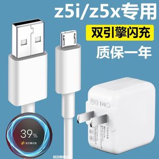 适用vivoz5x充电器头z5i手机数据线，双引擎闪充9v2a充电头，18w冲电数据线快充插头手机闪充界扣