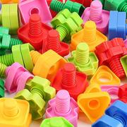 幼儿园桌面玩具螺丝配对积木塑料积木拼插玩具螺丝对对碰积木益智
