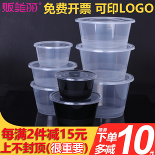 贩美丽一次性打包盒塑料餐盒圆形1000ML打包碗快餐盒加厚塑料碗