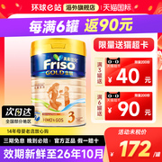美素佳儿3段港版金装婴幼儿配方宝宝牛奶粉900g荷兰原装进口1-3岁