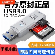 高速usb3.0读卡器sd卡手机，电脑相机车载tf卡，安卓多功能otg转接器监控读取