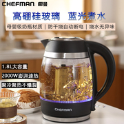 美国厨曼(chefman)快速电热水壶，食品级透明玻璃，烧水壶养生泡茶壶