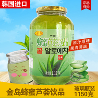 韩国金岛蜂蜜芦荟，罐装冲饮饮料