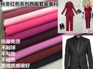 深红酒红玫红粉红色西装，西服套装面料连衣裙，裤子马甲布料挺括免烫