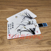 卡片u盘32g定制logo名片式个性创意diy32G车载婚庆优盘USB3.0