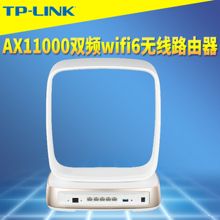 tp-linktl-xtr10890易展ax11000三频升级版wifi6e无线路由器大功率企业级阵列，天线10g万兆mesh链路聚合iptv