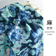 竹节棉麻薄面料天然春夏服装衬衫连衣裙汉服国风古典花卉布料水蓝