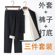 唐装男青年长袖套装三件套中老年亚麻盘扣外套，中国风复古风居士服