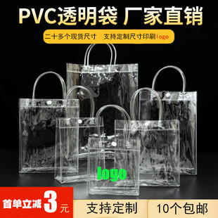 pvc透明手提袋手拎塑料袋伴手装袋装零食小礼物，喜糖袋子