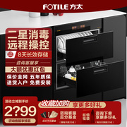 方太消毒柜JF1E.i家用智能嵌入式不锈钢厨房碗筷烘干碗柜