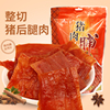 福至靖江传统原味猪肉脯自然片香辣400g零食小吃休闲食品手撕猪肉