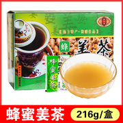 扬州特产东关街扬八怪蜂蜜姜茶，袋装颗粒速溶生姜汤姜糖茶冲泡饮品