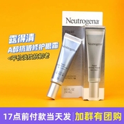 neutrogena露得清A醇眼霜 淡化黑眼圈抗皱去细纹维A视黄醇14ml